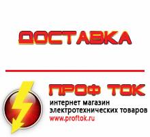 Магазин электротехнических товаров Проф Ток дизельные генераторы купить в Москве