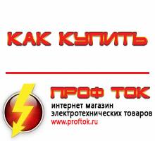 генераторы - Магазин электротехнических товаров Проф Ток в Москве